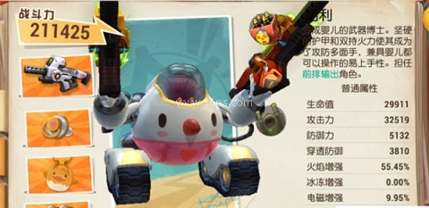 秘宝猎人 第3张图