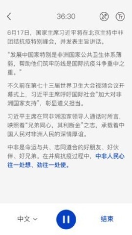 神奇速记 第1张图