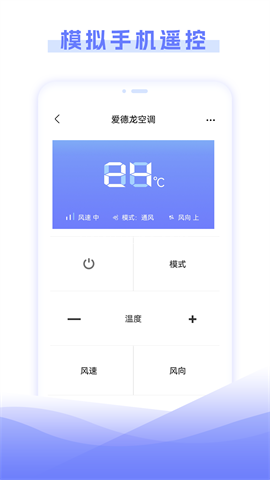 电视家电遥控器盒子