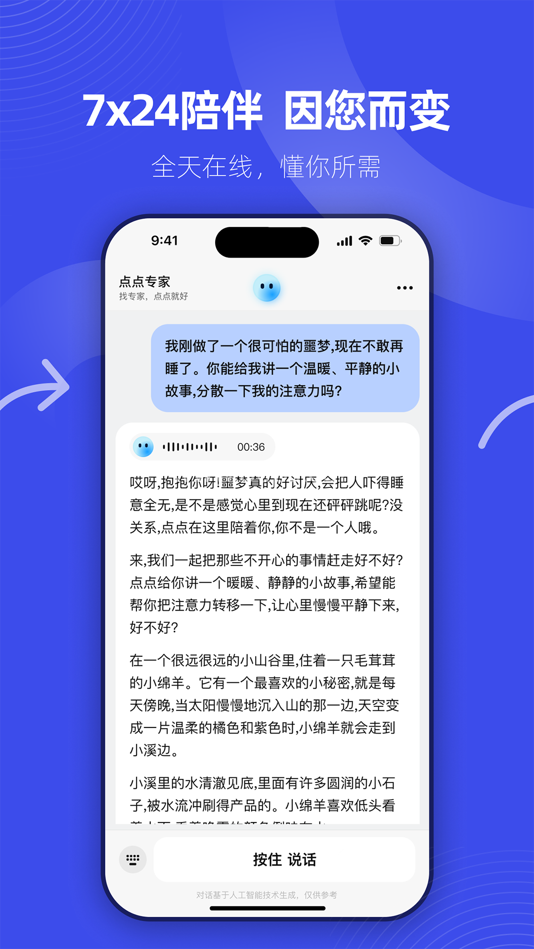 点点专家