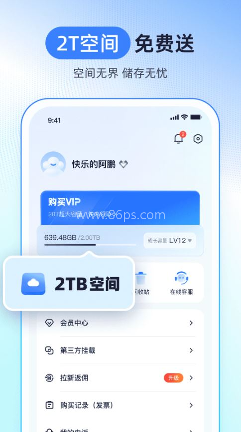 123网盘