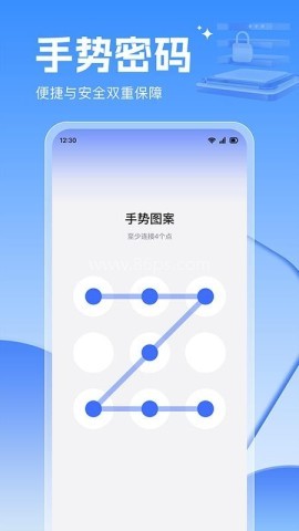 应用锁大师 应用锁大师