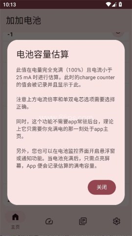 加加电池