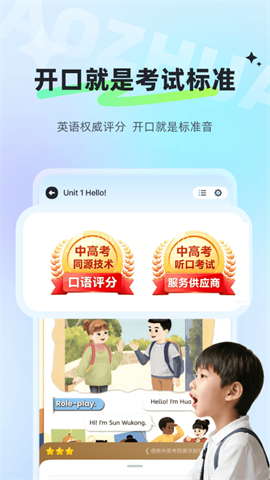讯飞小状元