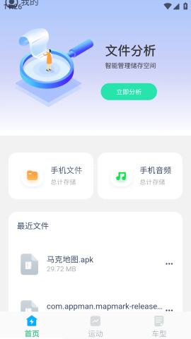 黑马优化卫士 黑马优化卫士