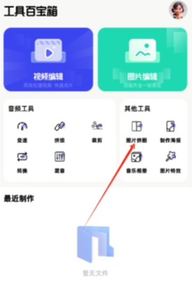 EPIK修图