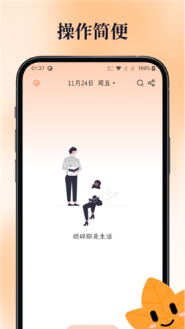 一叶日记 一叶日记