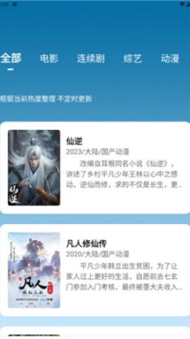 徕米tv
