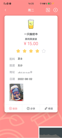 吨吨奶茶 第3张图