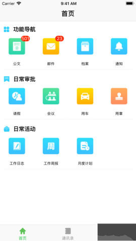昆山教育办公 第1张图