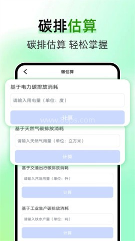 水电缴费查询