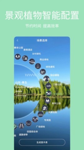 绿图