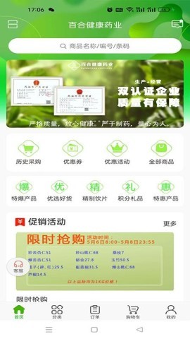 百合健康药业