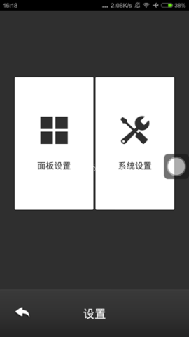 悬浮触控easytouch 第2张图