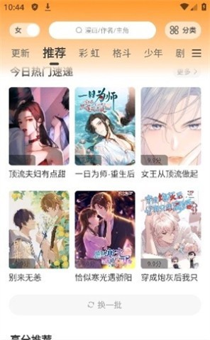 酷比漫画2023最新版
