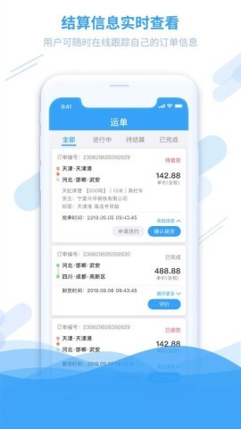钢信物流