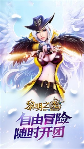 黎明之光腾讯 第2张图