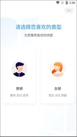 疯读极速版