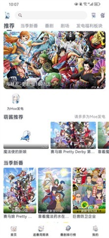 Moefun动漫 Moefun动漫