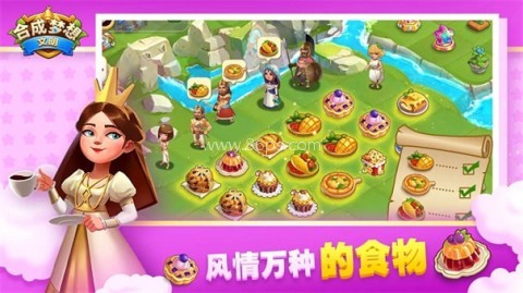 合成梦想 合成梦想