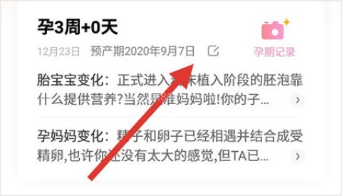 孕育管家 第1张图
