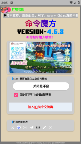 命令魔方