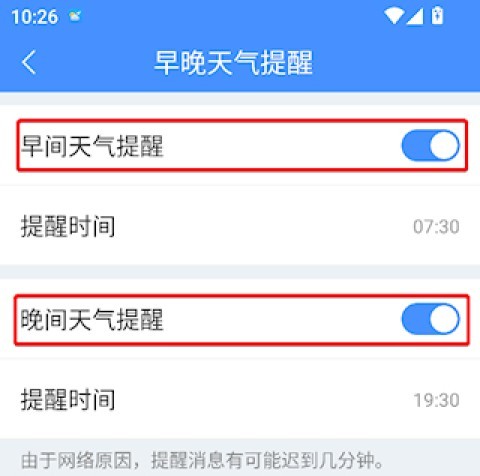 无广告日历天气预报 第3张图