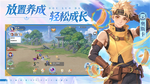 斗罗大陆传承