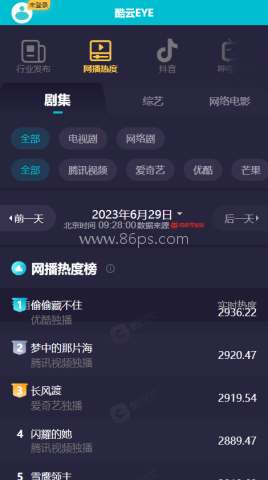 酷云eye最新版