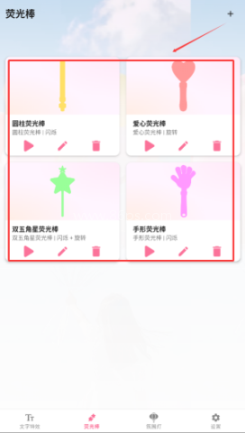 炫彩灯牌 第7张图