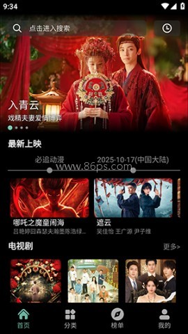 粉象世界