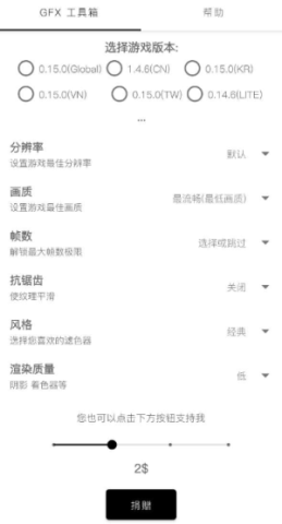 画质助手120帧和平精英 第1张图