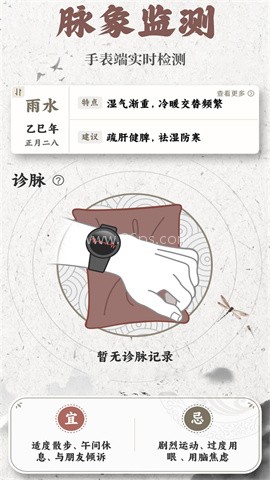 把脉MaiWatch