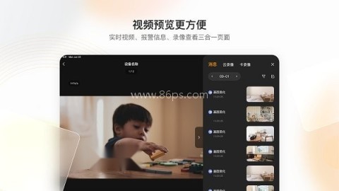 乐橙平板版