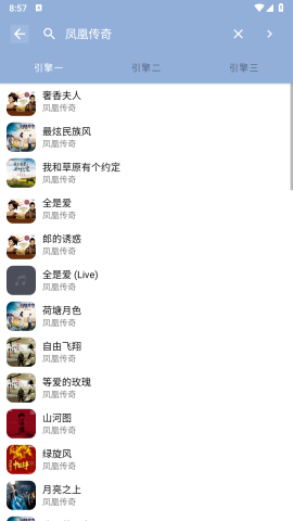 悦听音乐