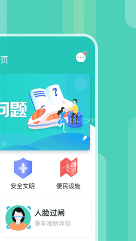 昆明地铁