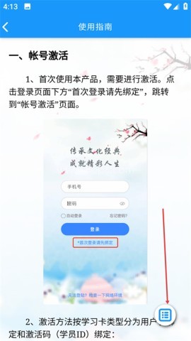 语经慧手机版
