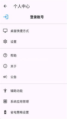 落寞工具箱