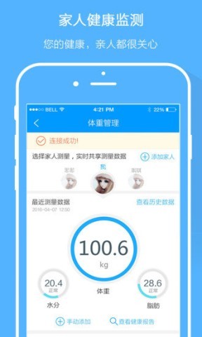 智慧E保新版