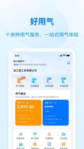 好用气