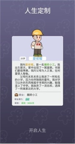 我的穿越人生 我的穿越人生