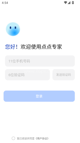点点专家 第3张图