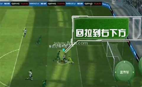 实况足球华为版 第7张图