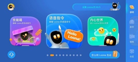 loona机器狗
