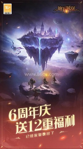 地下城堡2黑暗觉醒华为版