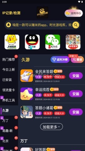 时光库