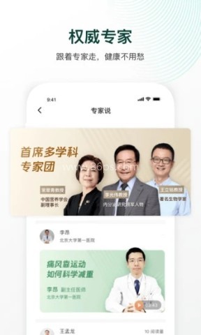 因数健康 第1张图