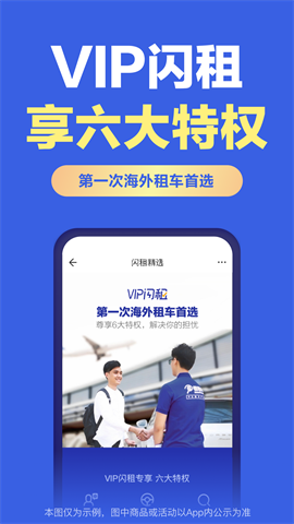租租车