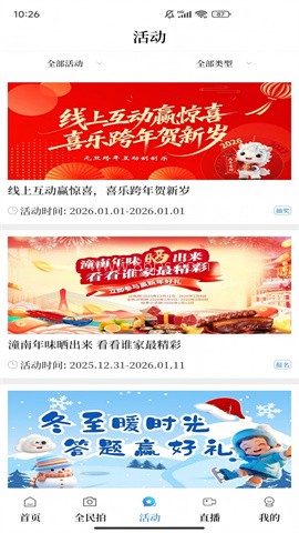 掌心潼南 掌心潼南