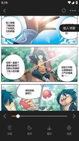 包子漫画最新版